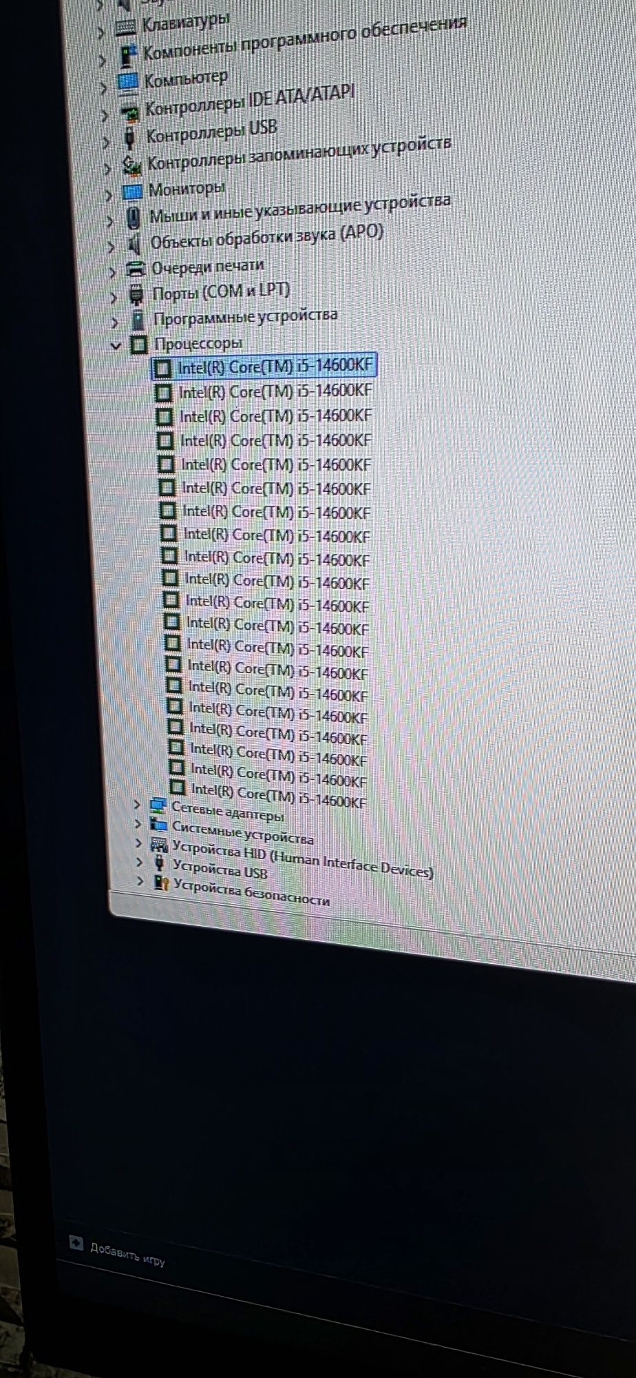 Процессор Intel Core i5-14600KF | Б/У | Отличное состояние