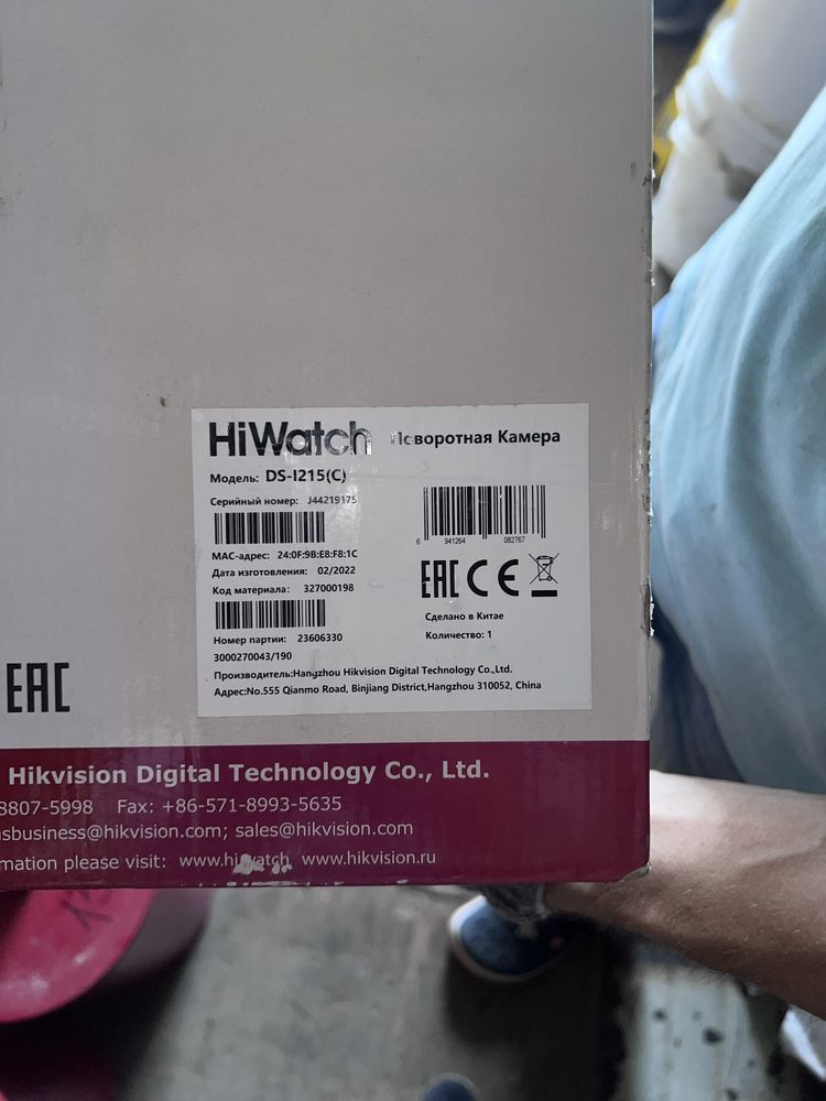 Поворотная камера HiWatch DS-1215(C)