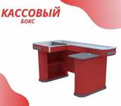 Стеллажи полки овощные хлебные кассовые боксы корзины конфетницы