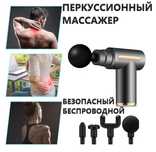 Беспроводной массажёр