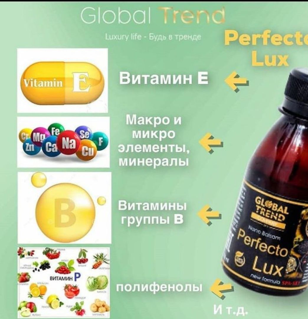НАНО БАЛЬЗАМ. Доставка бесплатно