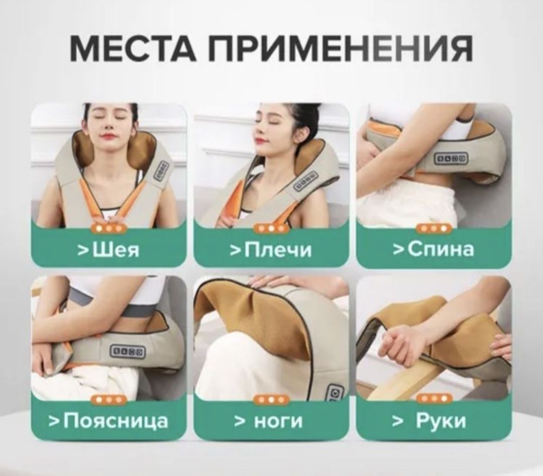 Продам массажёр 3D
