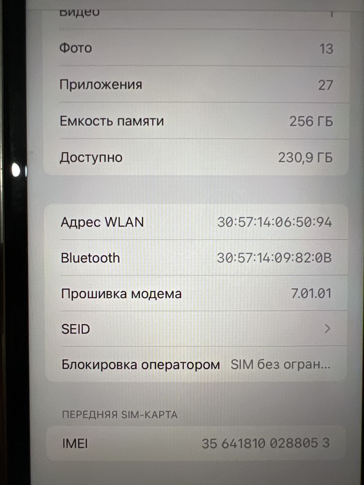 Айфон 15 про 256 гб