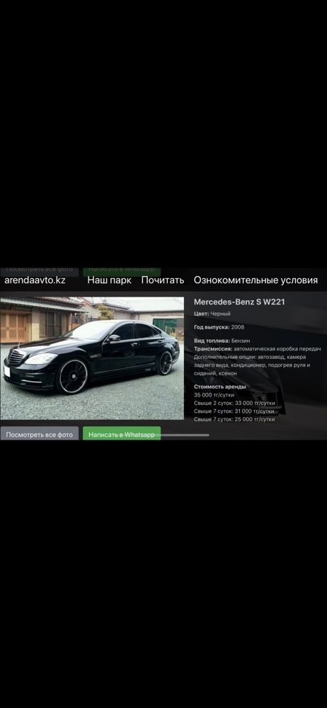 Аренда автомобиля, прокат Авто/ Авто прокат Аренда авто/ Автопрокат /