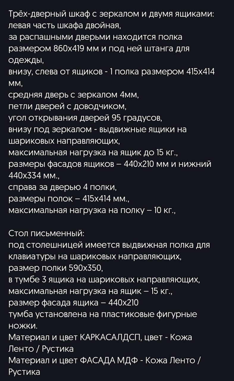 Мебель продам срочно комплект Александрия