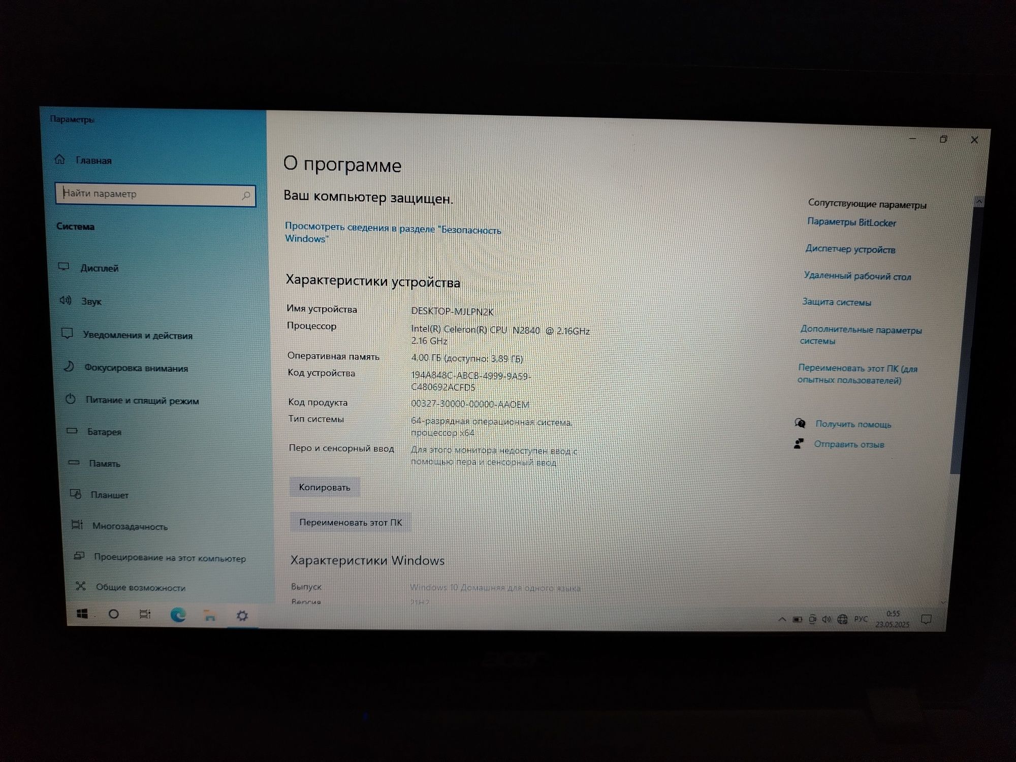 Срочно продам Ноутбук Acer