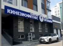 Продам годовой абонемент в женский зал кинезиофинеса