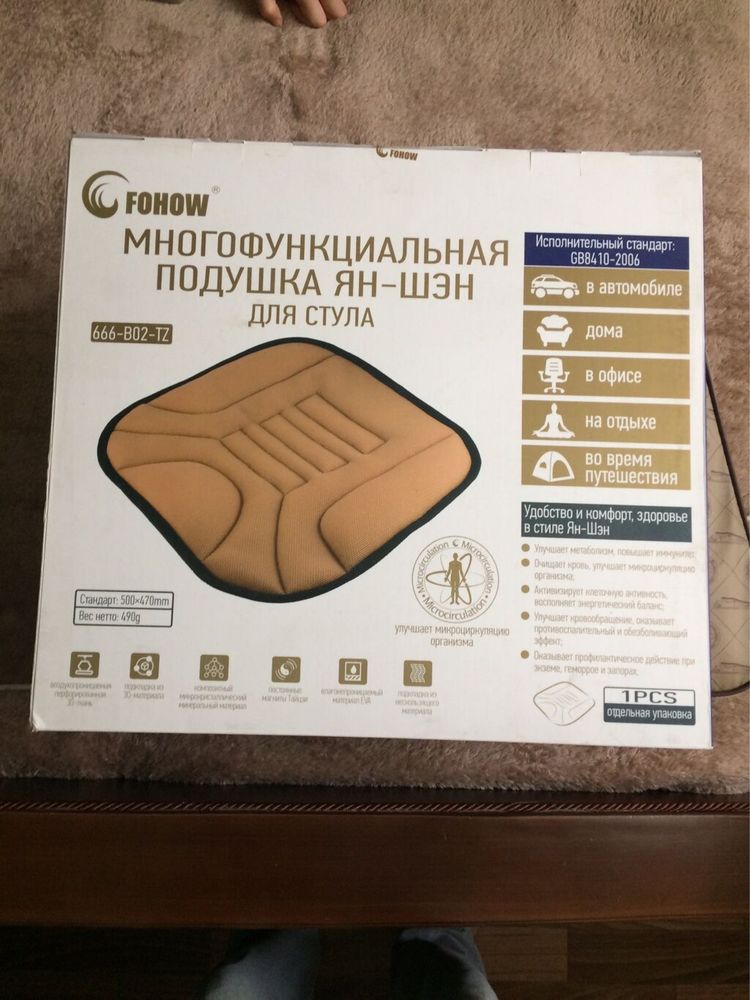 Лечебная Седушка Fohow (Феникс) оригинал