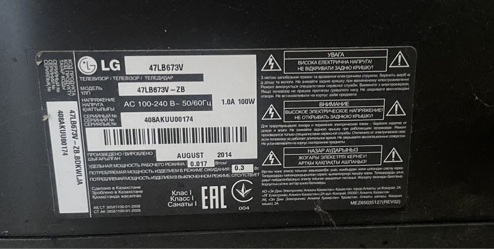 Lg телевизор для запчасти