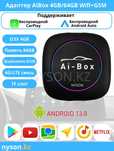 Ai-box с беспроводной CarPlay и Android Auto + Youtube/Playmarket