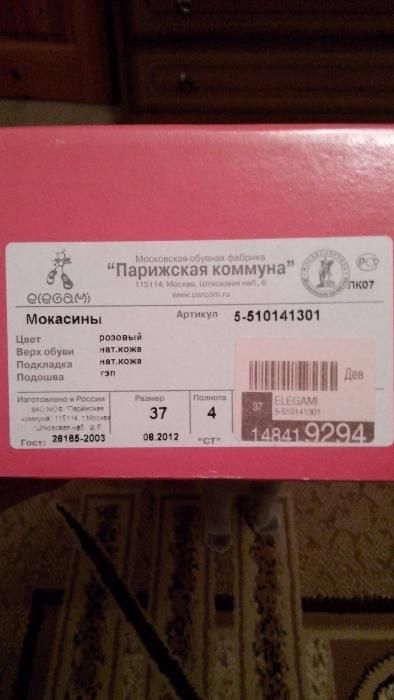 Мокасины новые