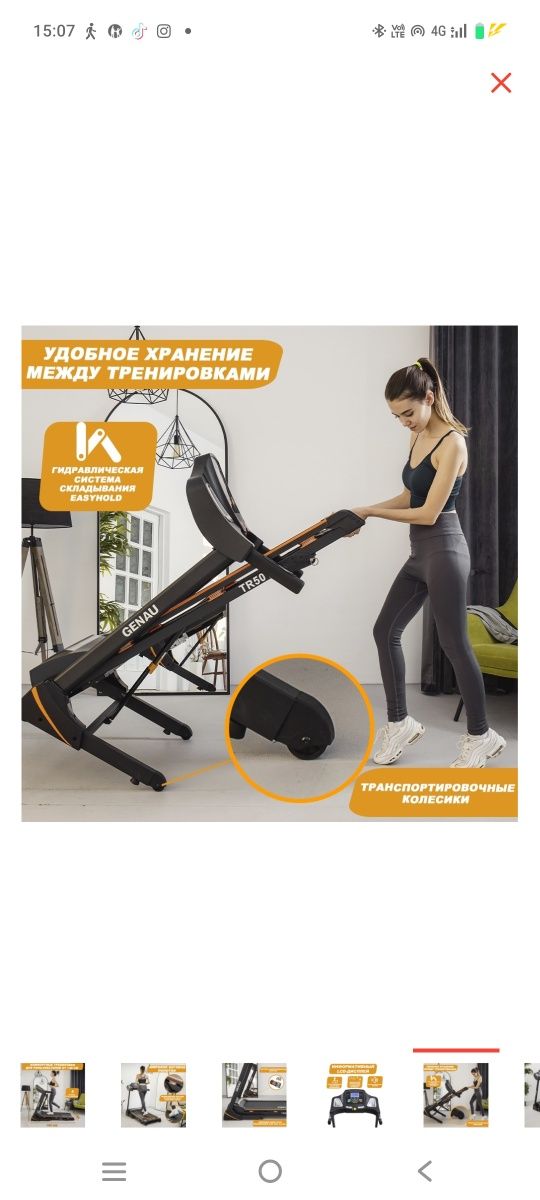Продам беговую дорожку Genau TR50