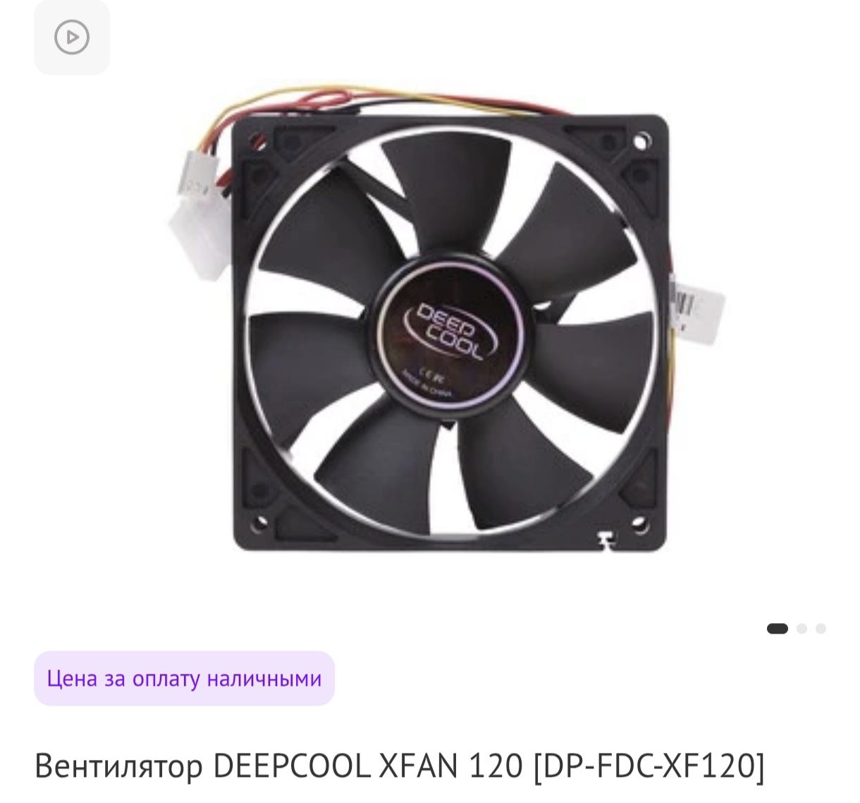 Вентилятор/ кулер для ПК DEEPCOOL XFAN 120 (12 штук) [DP-FDC-XF120]
