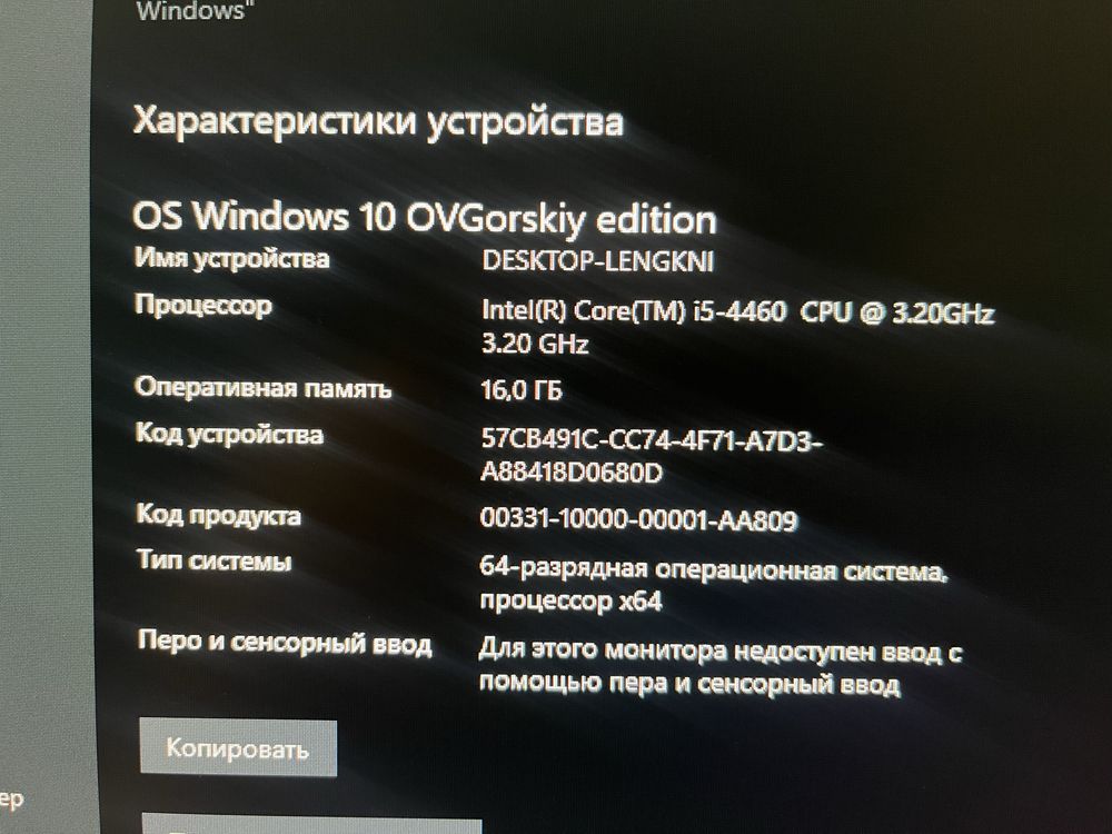 Игровой Компьютер