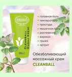 Эрсаг массажный крем ersag