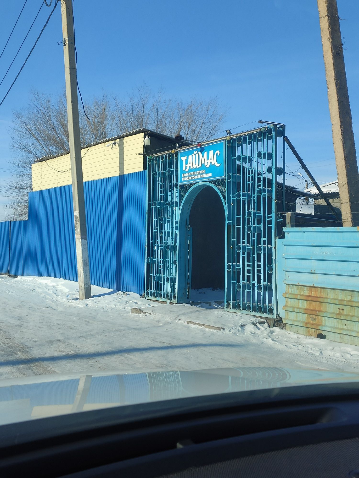 Недвижимость и земельный участок