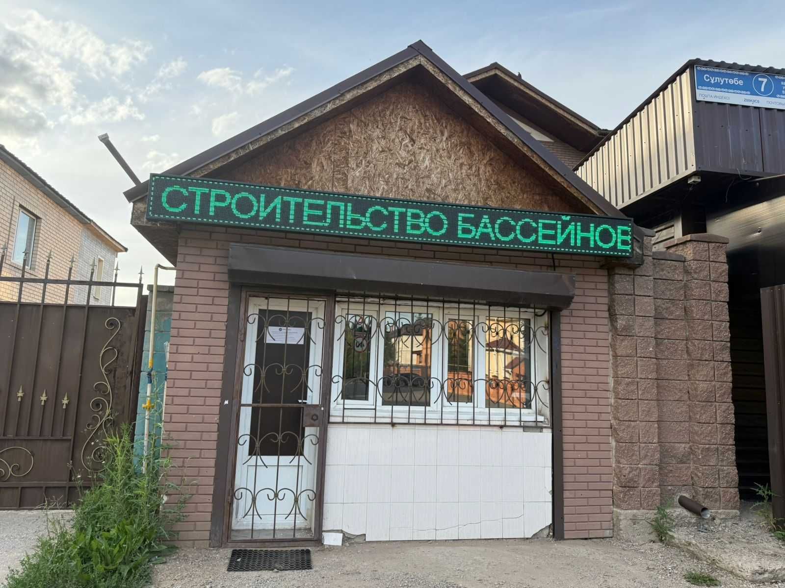 LED-экраны в Караганде. Изготовление экранов и бегущих строк под заказ