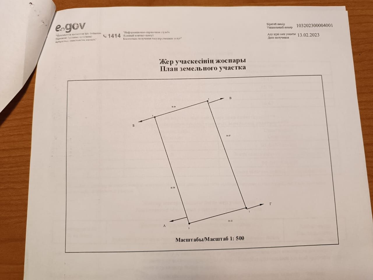 Продам 2 дачных участка