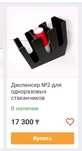 Продам диспенсер для одноразовых стаканов и трубочек