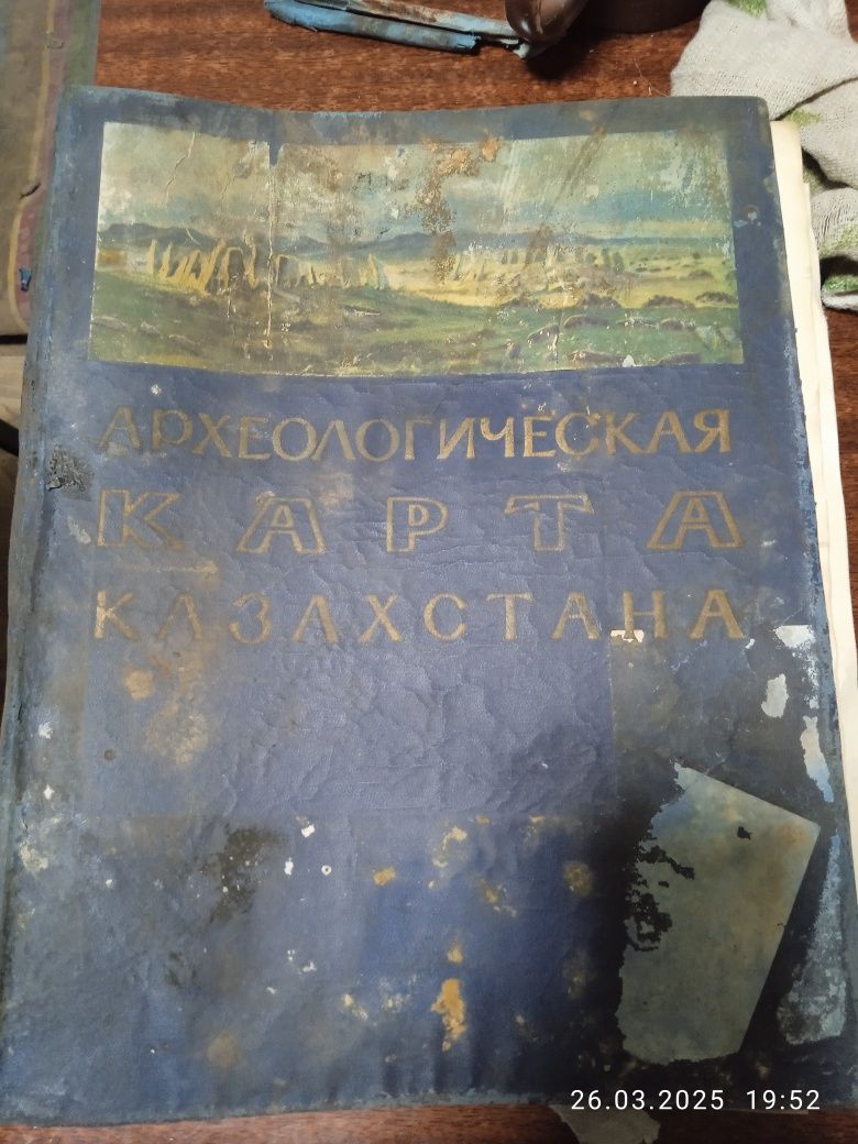 Архилогические Карты Казахстана