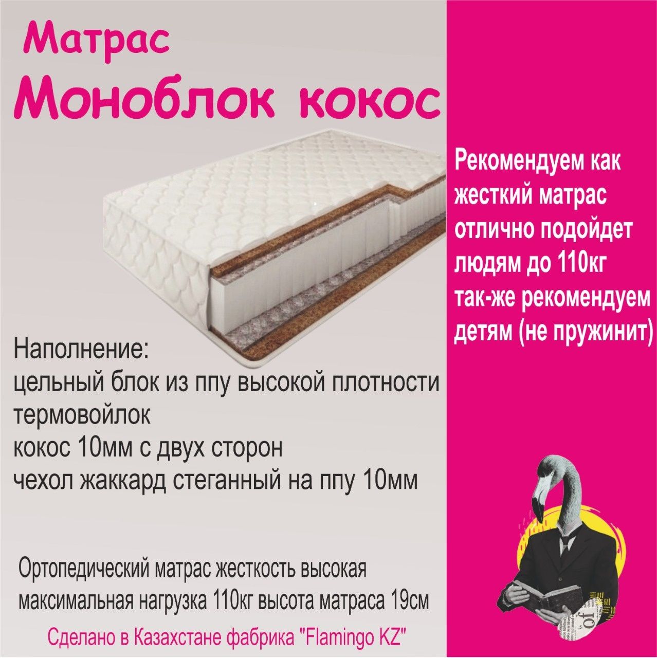 Ортопедические матрацы