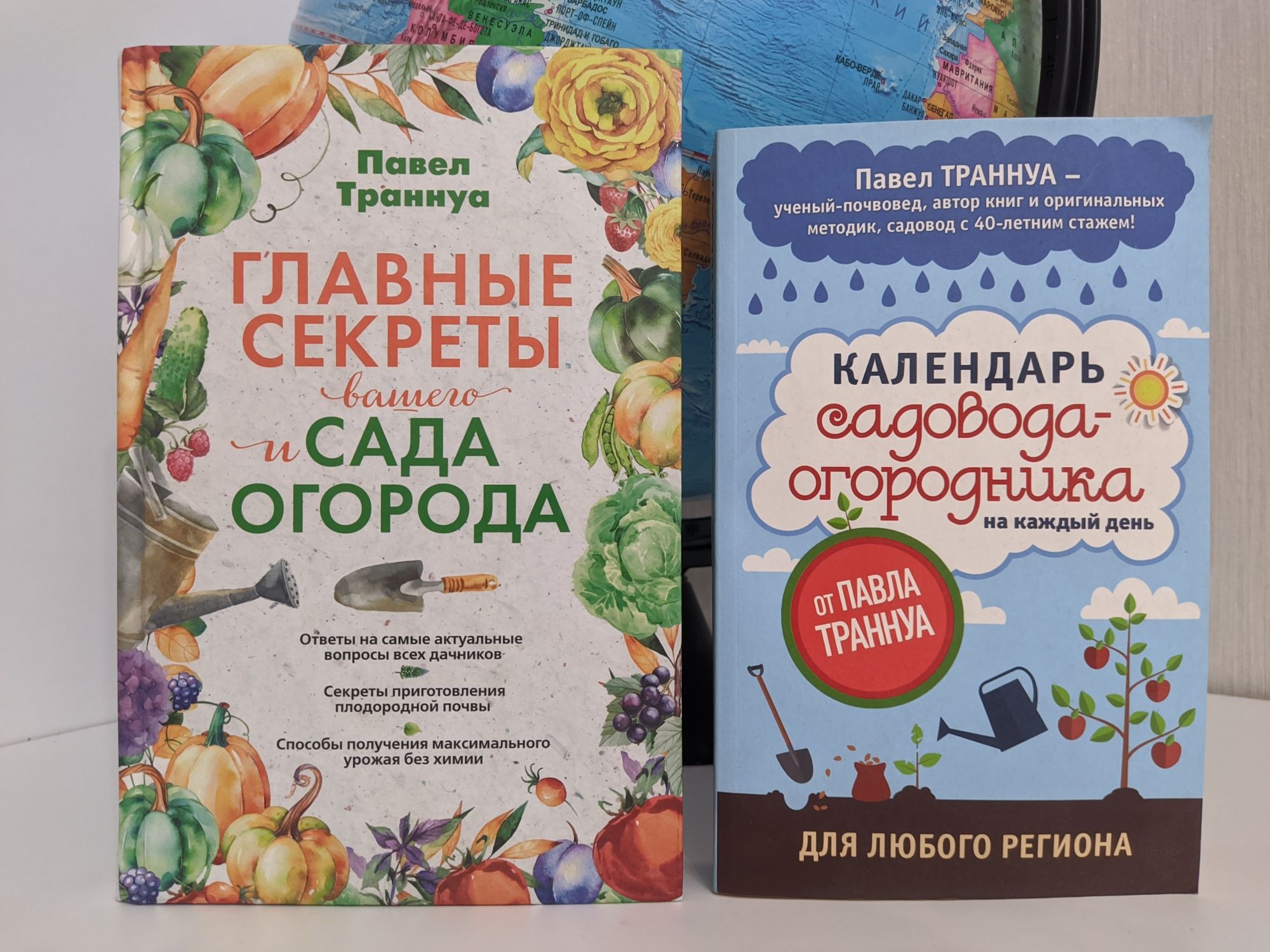 Траннуа: Календарь садовода - огородник. Секреты сада , огорода. Дача.