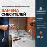 Сантехник недорого