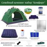Продам семейную палатку