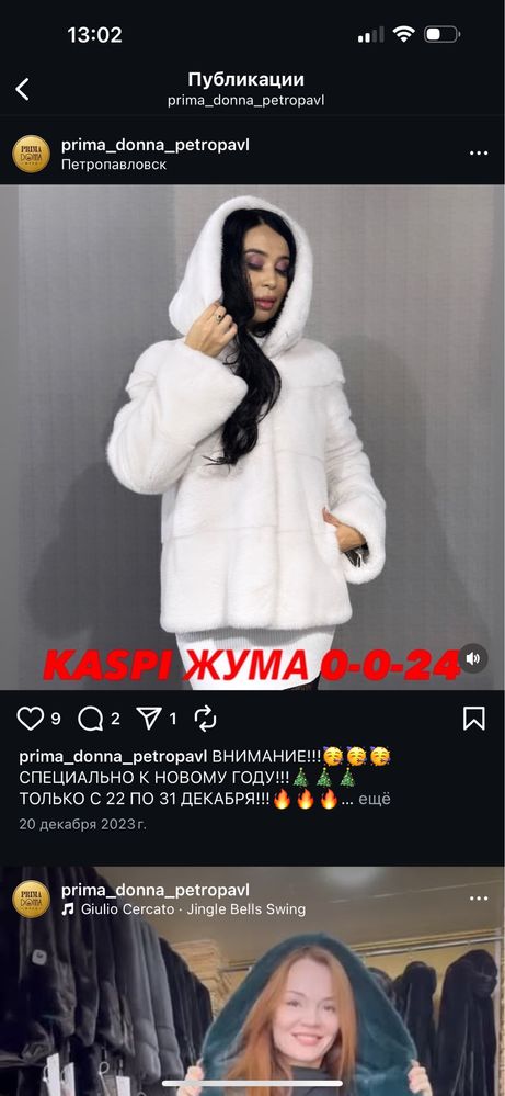 Продам норковую шубу