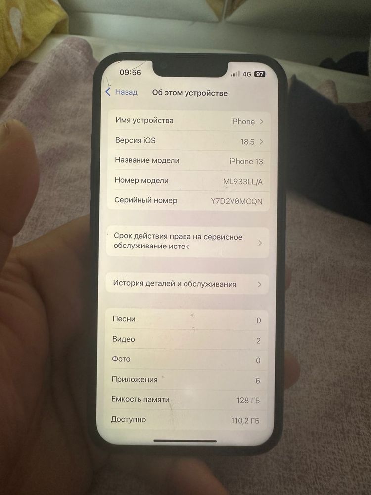 Iphone 13 срочно
