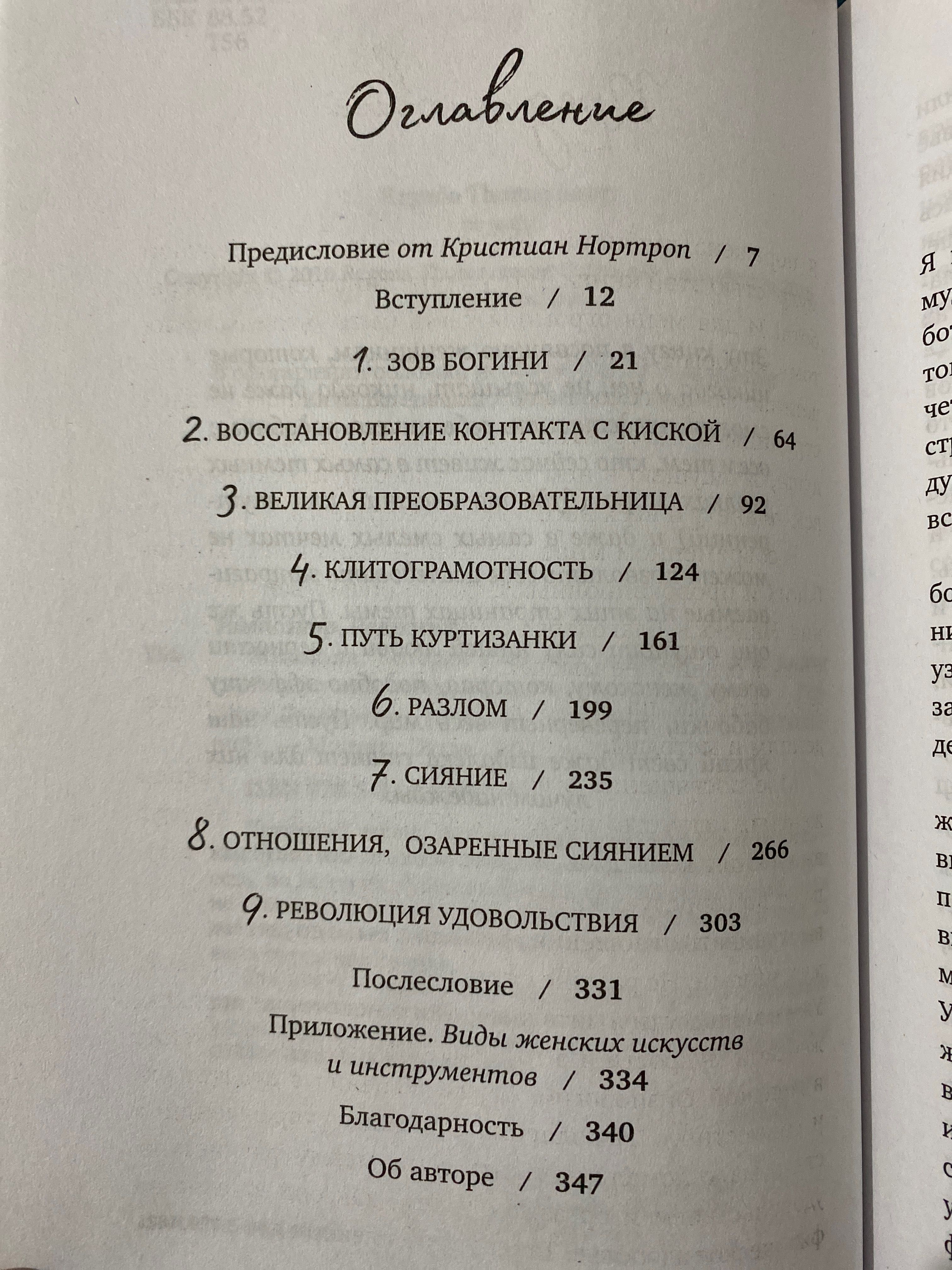 Женщина, которая светится изнутри