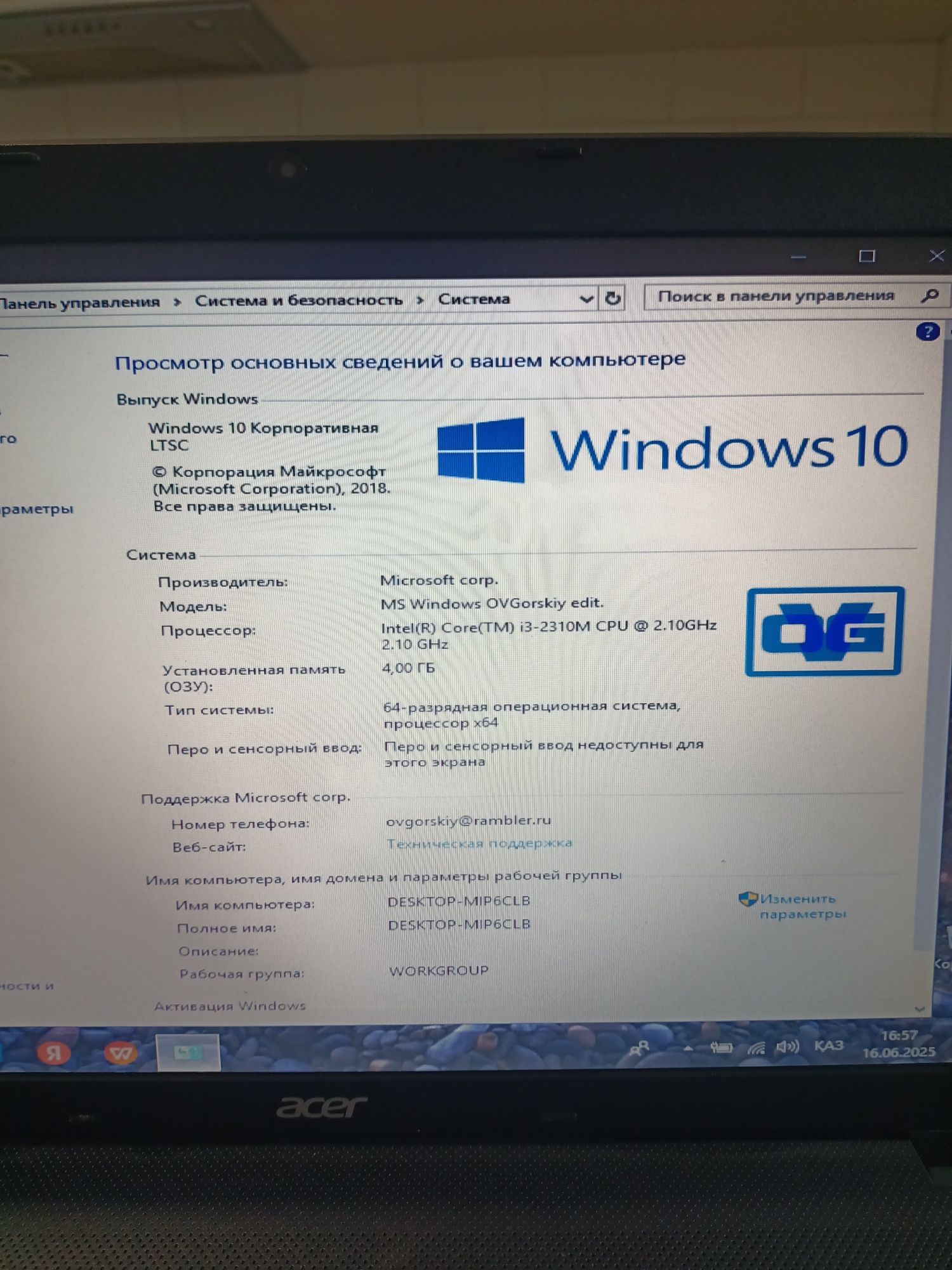 Продам пищевой принтер Epson L120 с ноутбуком Aser CORE-I3