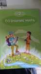 Учебники 2 класс