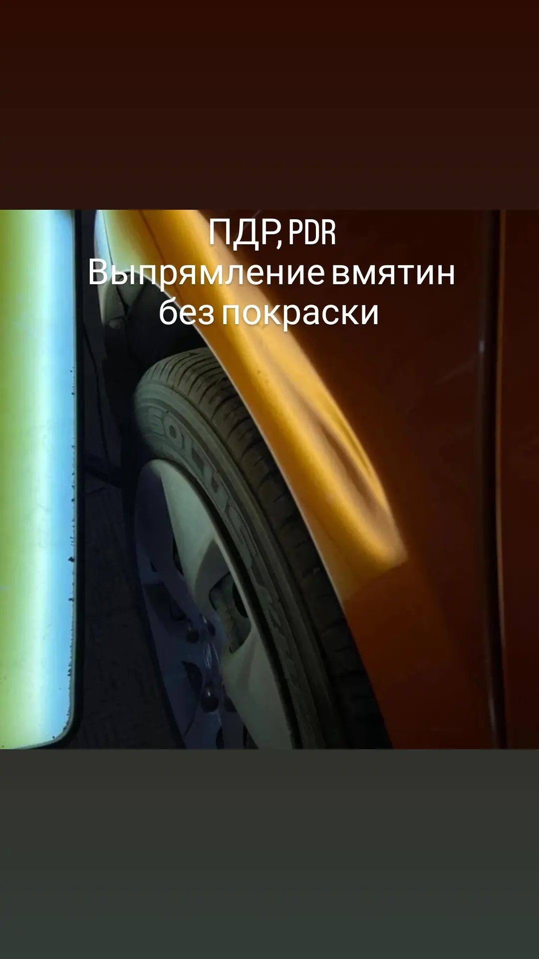 Полировка кузова Керамика9Н Шумоизоляция Бронепленка химчистка