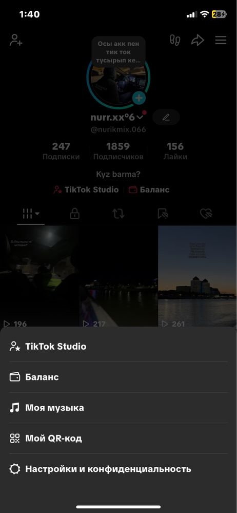 Тик ток аккаунт сатылады тыйымды баға