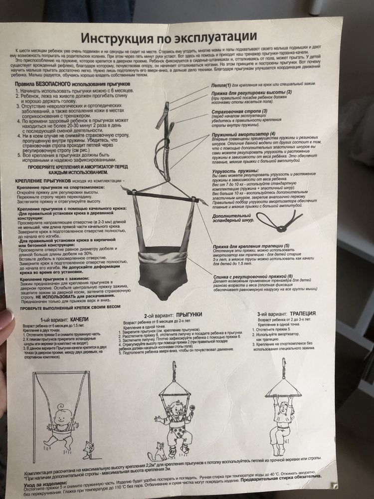 Детский прыгунчик