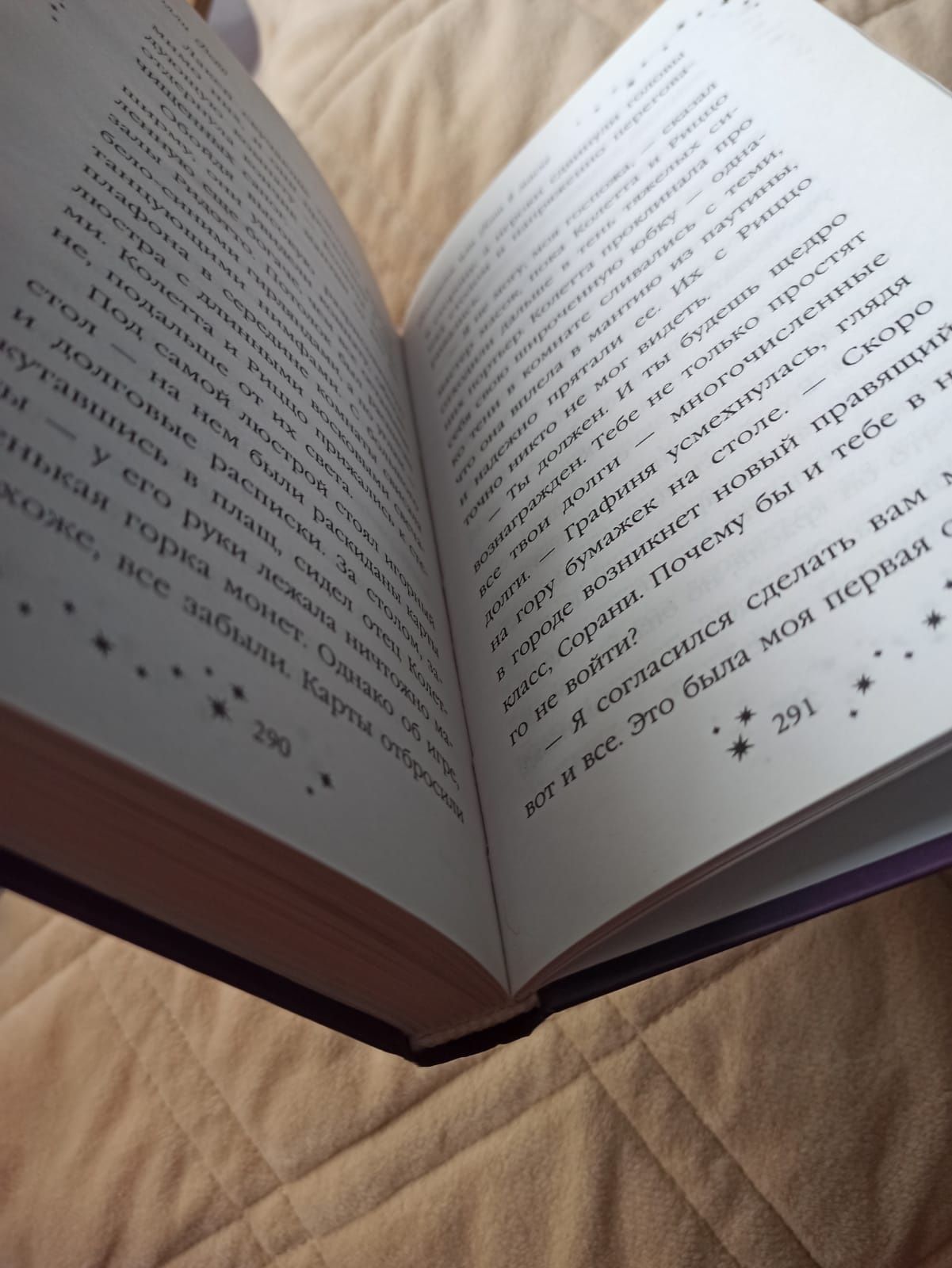 Продам книгу "Колетта, или кот в маске"