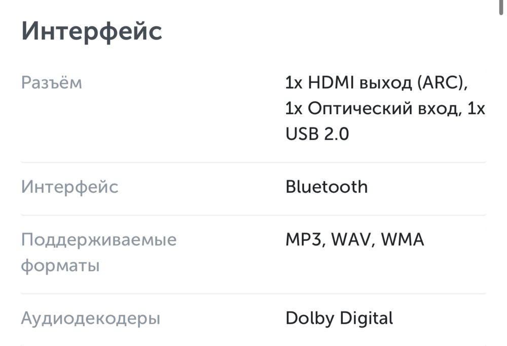 Саундбар Sony HT-CT290 — почти новый!