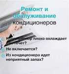 Заправка кондиционера