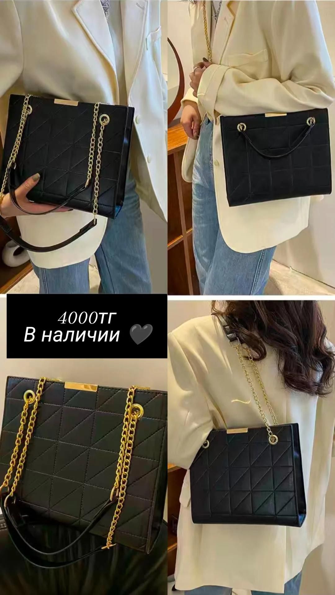 Сумкалар сатылымда бар