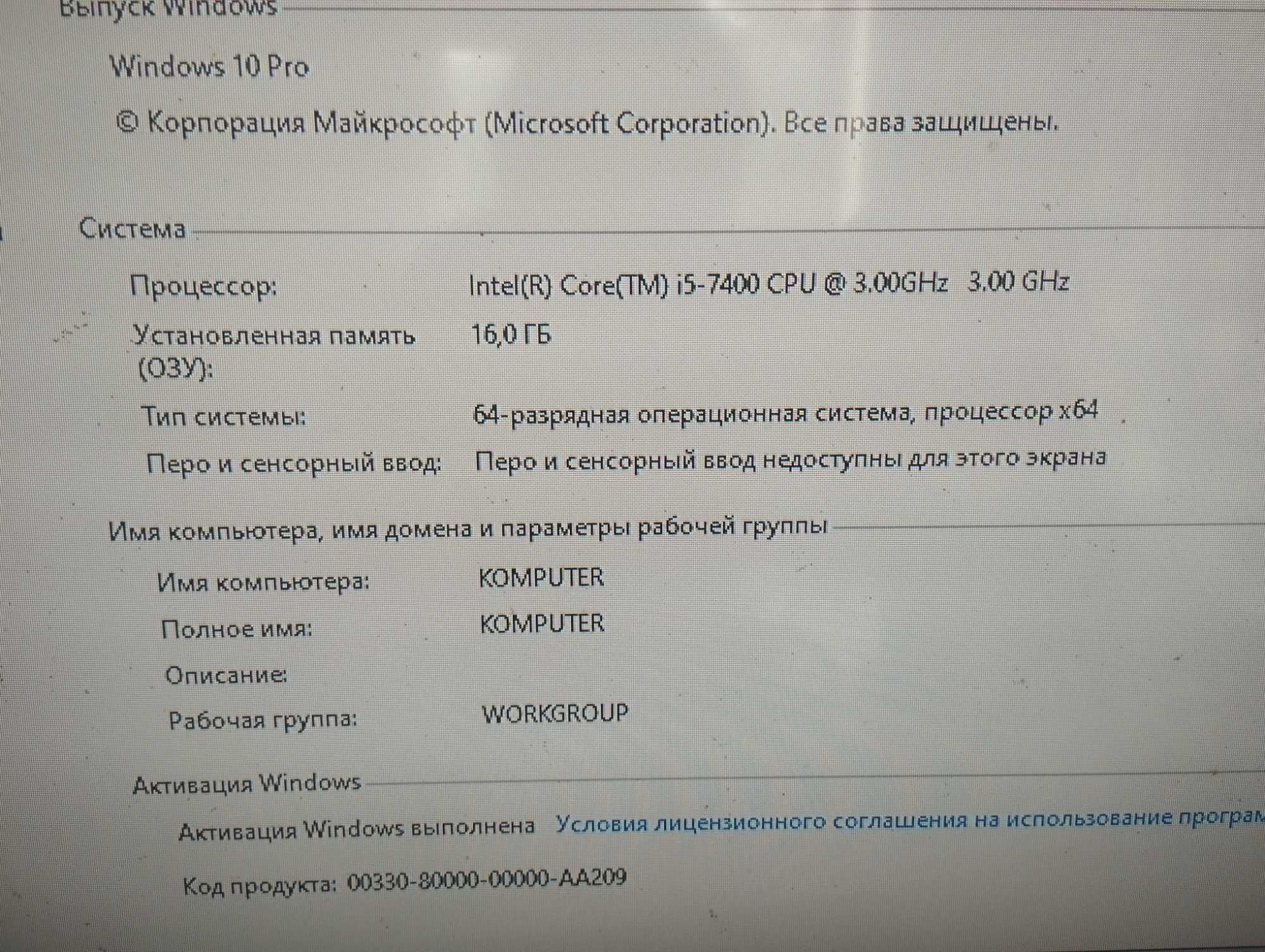 Компьютер игровой