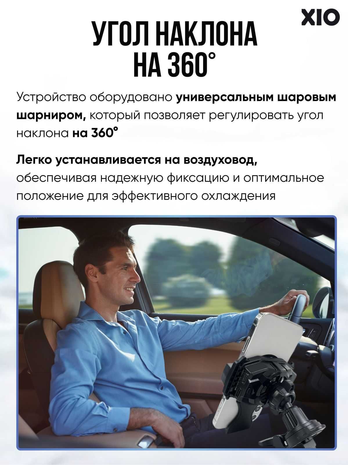 Держатель для смартфона с охлаждающим чипом