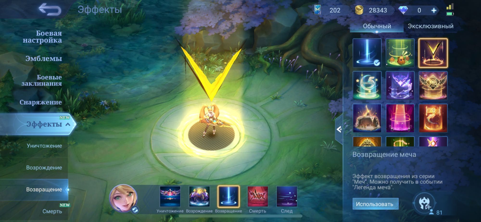 Mobile legends акк продам