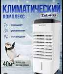 напольный кондиционер