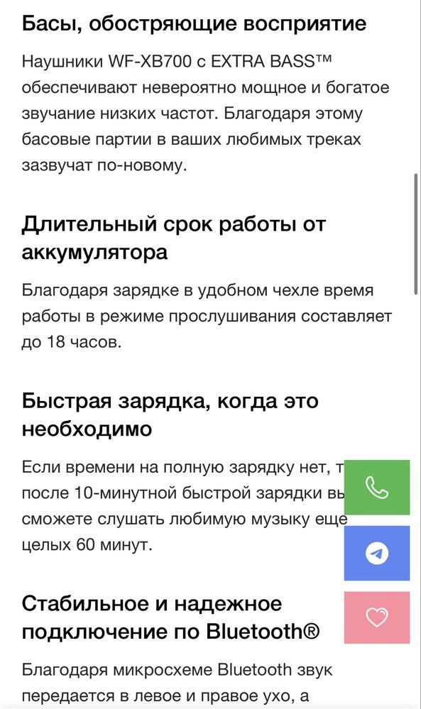 Беспроводные наушники Sony EXTRA BASS