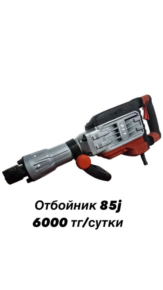 Аренда инстурментов алгабас