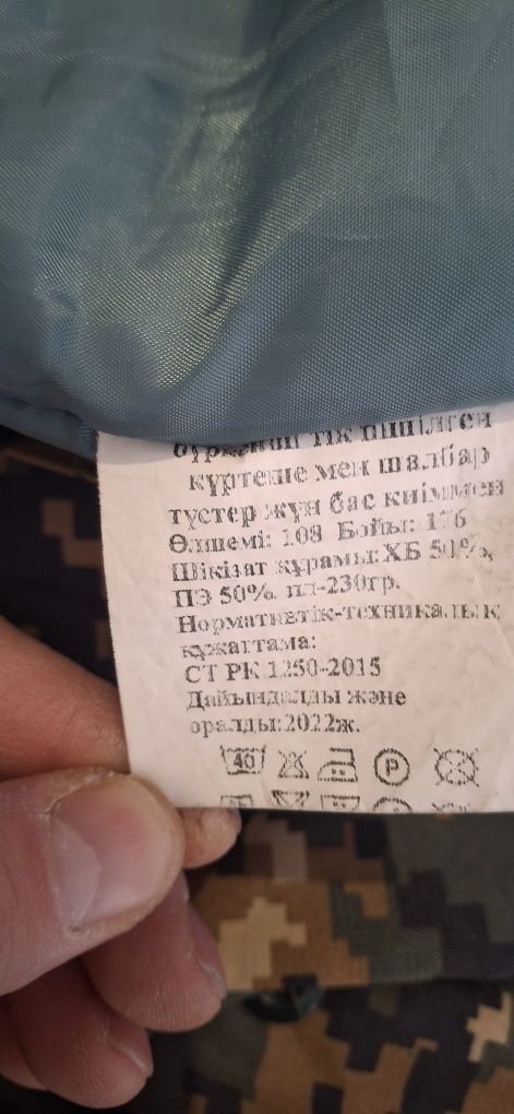 Продам бушлат новый