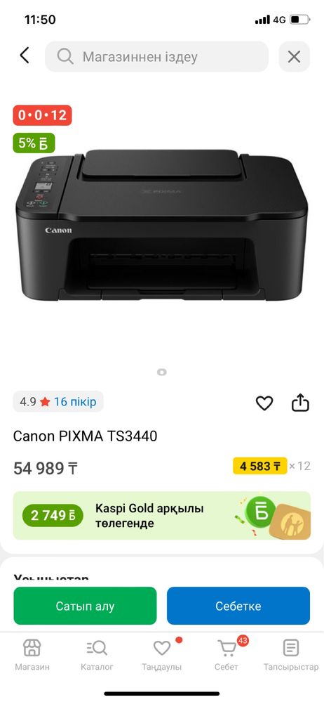 Принтер 3/1. Новый, можно подключить телефон