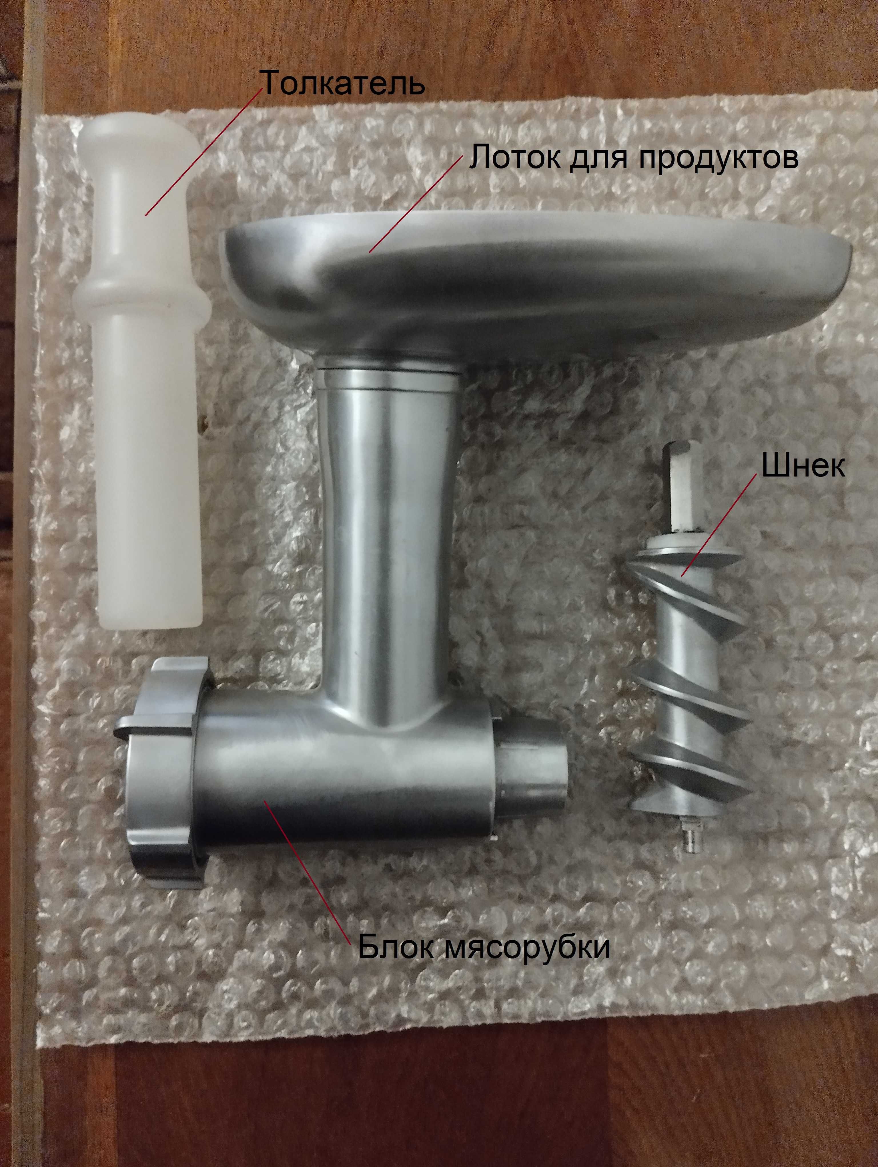 Мясорубка электрическая Scarlett SC-4149 (на запчасти)