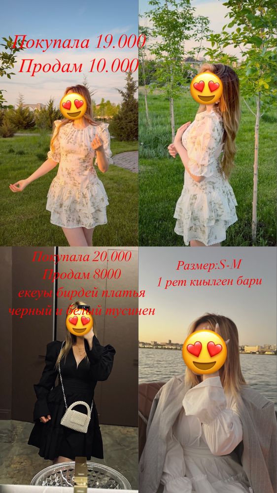 Платье носила всего 1 раз